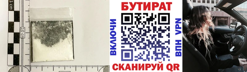 закладки Могоча Бутират BDO