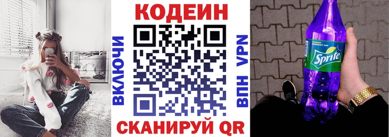 Кодеин Purple Drank  кракен онион  Могоча  где продают  