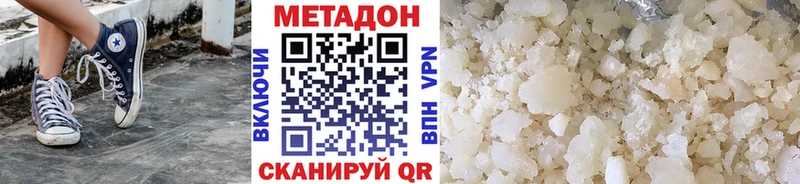 где найти наркотики  Могоча  МЕТАДОН VHQ 